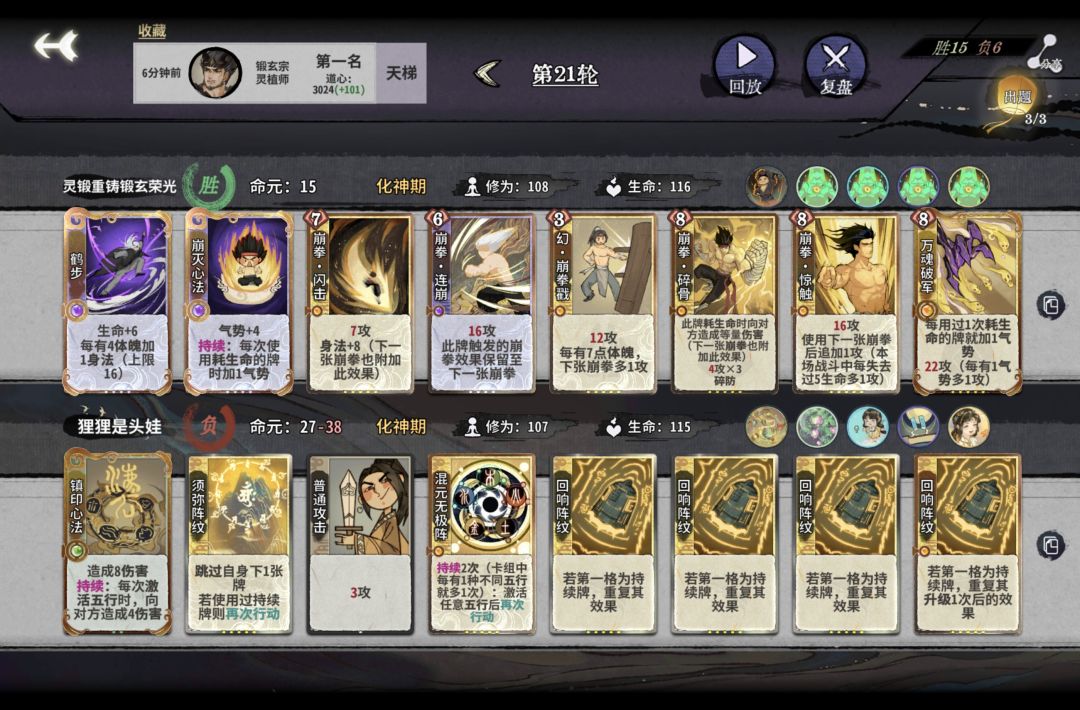 田魁 1