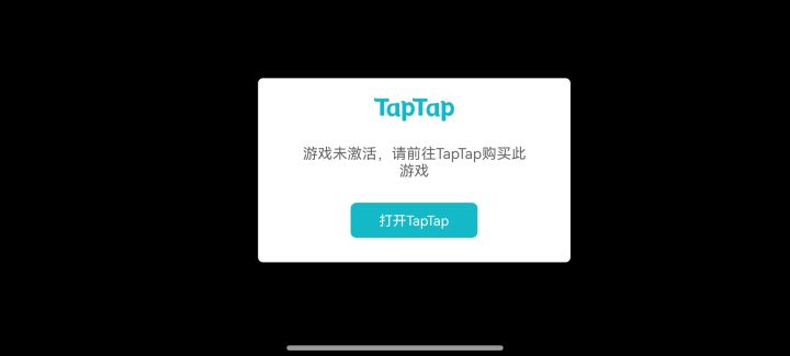 已经购买了,老是弹这个页面?截图