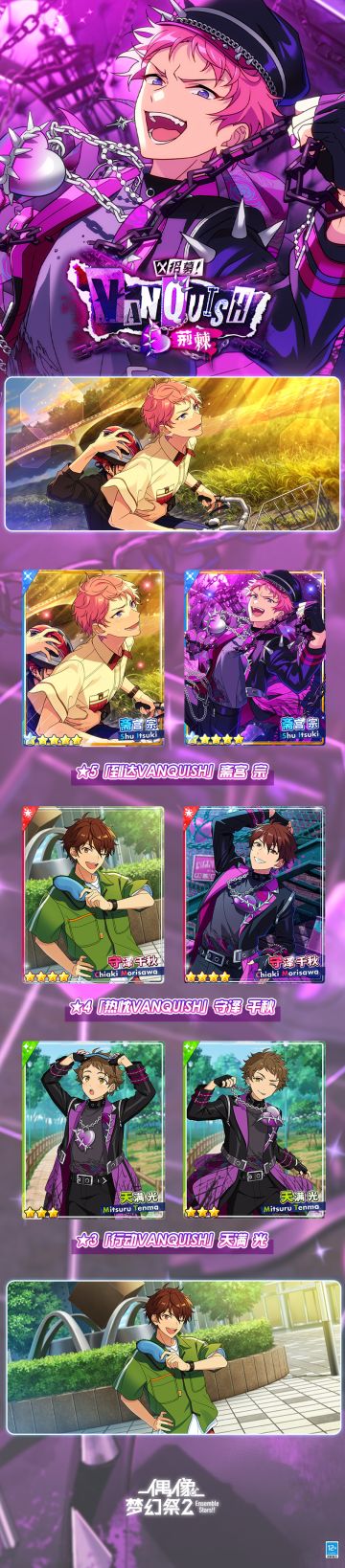 【公告】「X招募・VANQUISH／荆棘」即将开启