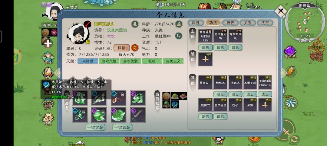 弟子煞气合集,真好玩😀 6
