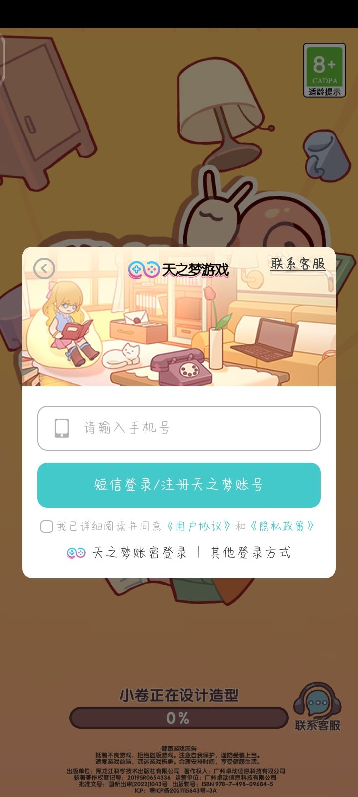 tap又不能登了吗??截图