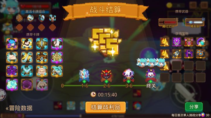 打卡!我的猎魔之路!截图