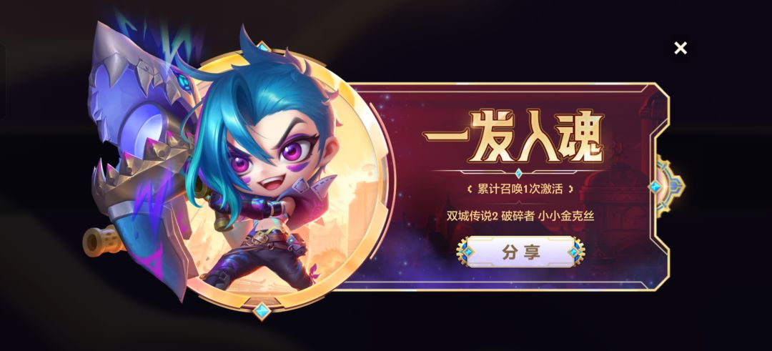 小小金克丝 1