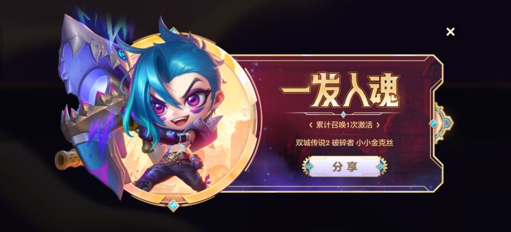 小小金克丝截图