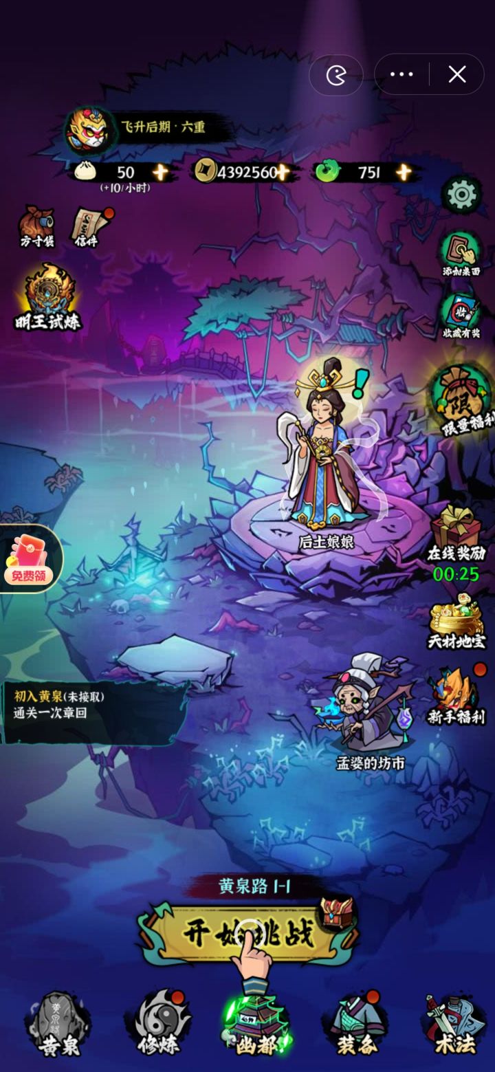 数据呢?截图