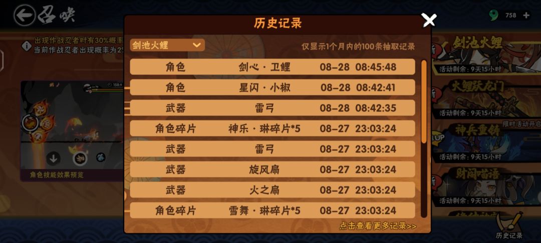 这这这,阳寿耗尽(祈祷) 1