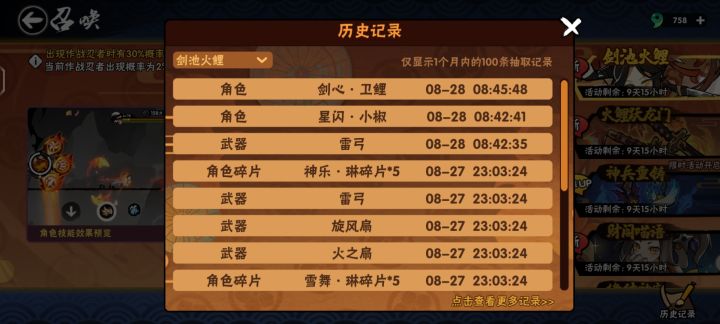 这这这,阳寿耗尽(祈祷)截图