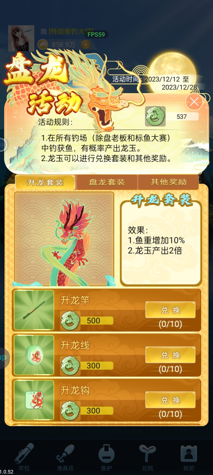 活动有没有必要换单个装备截图