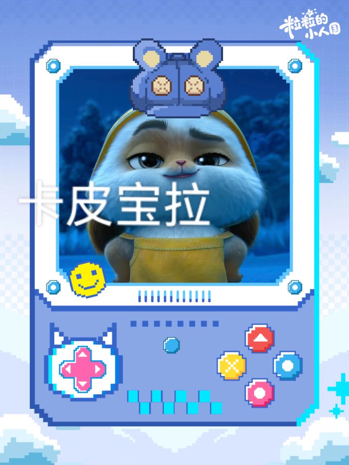 想玩想玩粒粒的小人国截图
