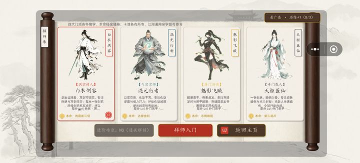 通关了怎么增加难度 左边点了没反应截图