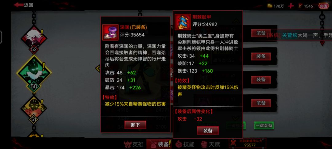 反伤和减伤选哪个? 1