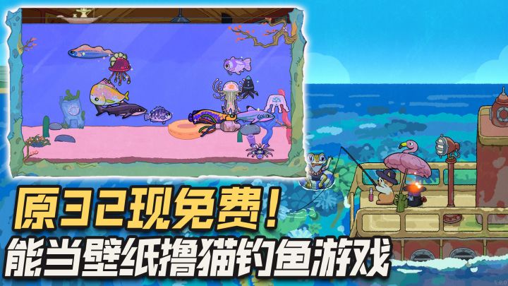 Steam移植Tap独家‼️桌面挂机小猫钓鱼,可爱治愈当壁纸免费开玩~截图