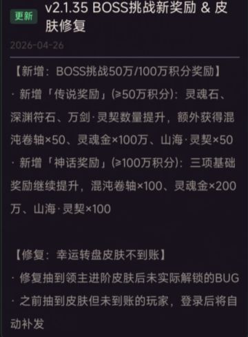 4月27日v2.1.35版本更新