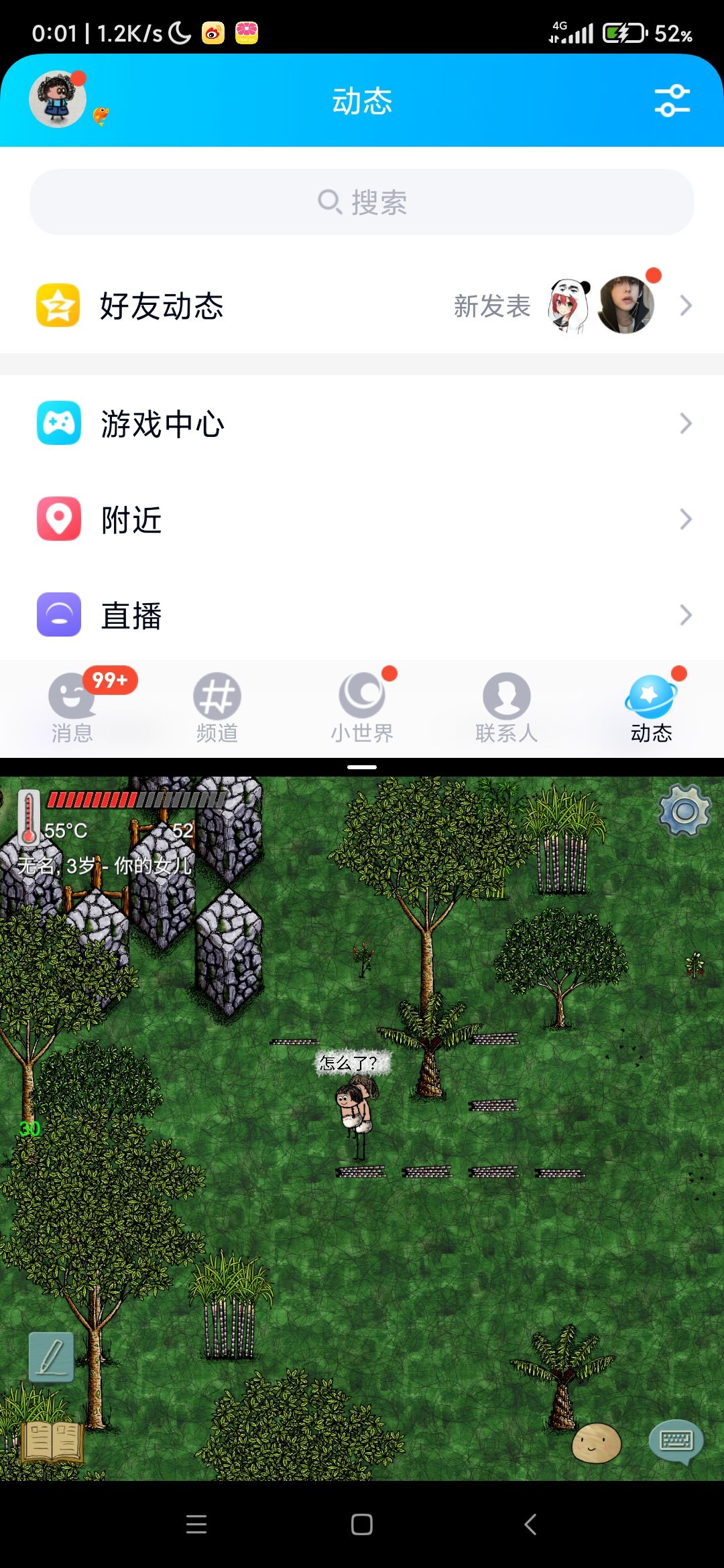 传二天降了,不知道哪家的,不过已自杀 2
