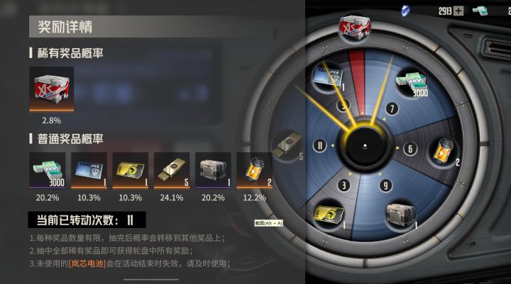 有的时候还是有点好运气的截图