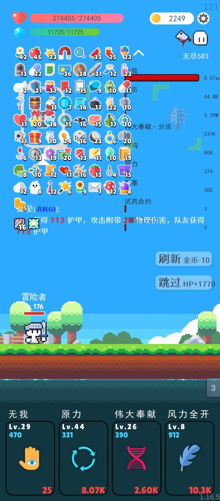 加点新元素,更有意思截图