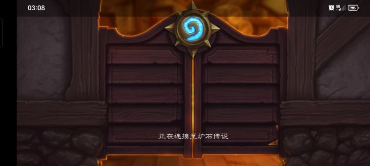 网不好？截图
