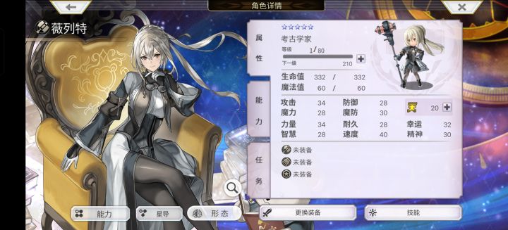 7000石强抽出来了,但,为啥没有加10冥啊截图