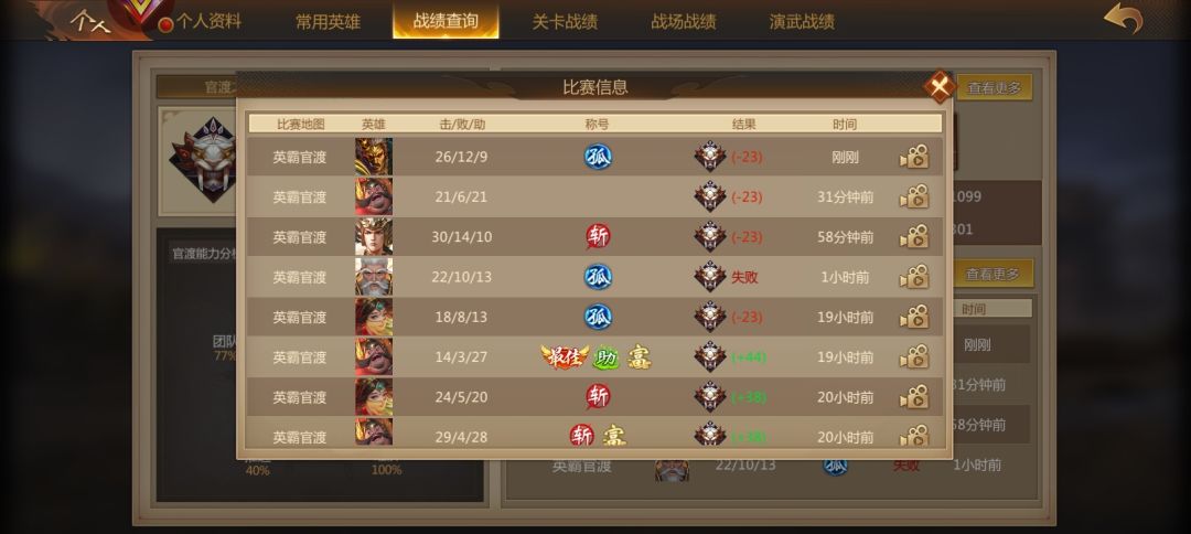 胜率一高又开始安排人机队友 1