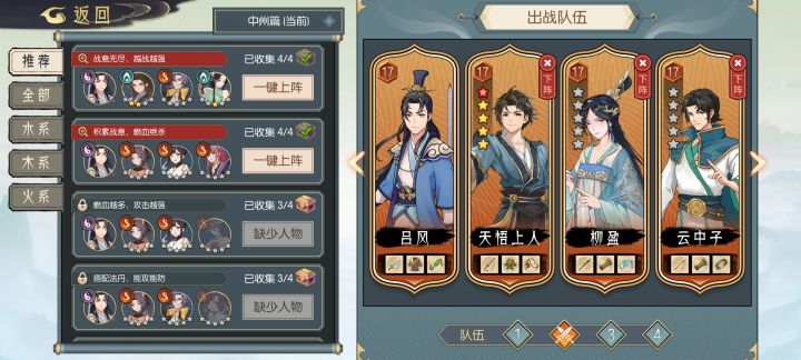 大佬们我是养云天柳还是上官赵璇啊截图
