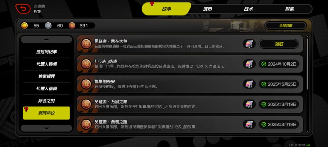 绮梦度假村隐藏成就 2