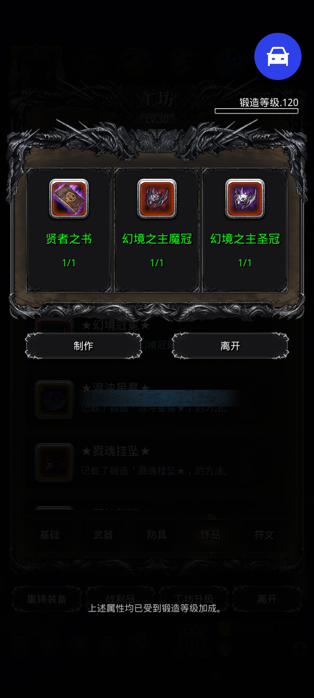 红石缺口210以及一件良心装备。。 2