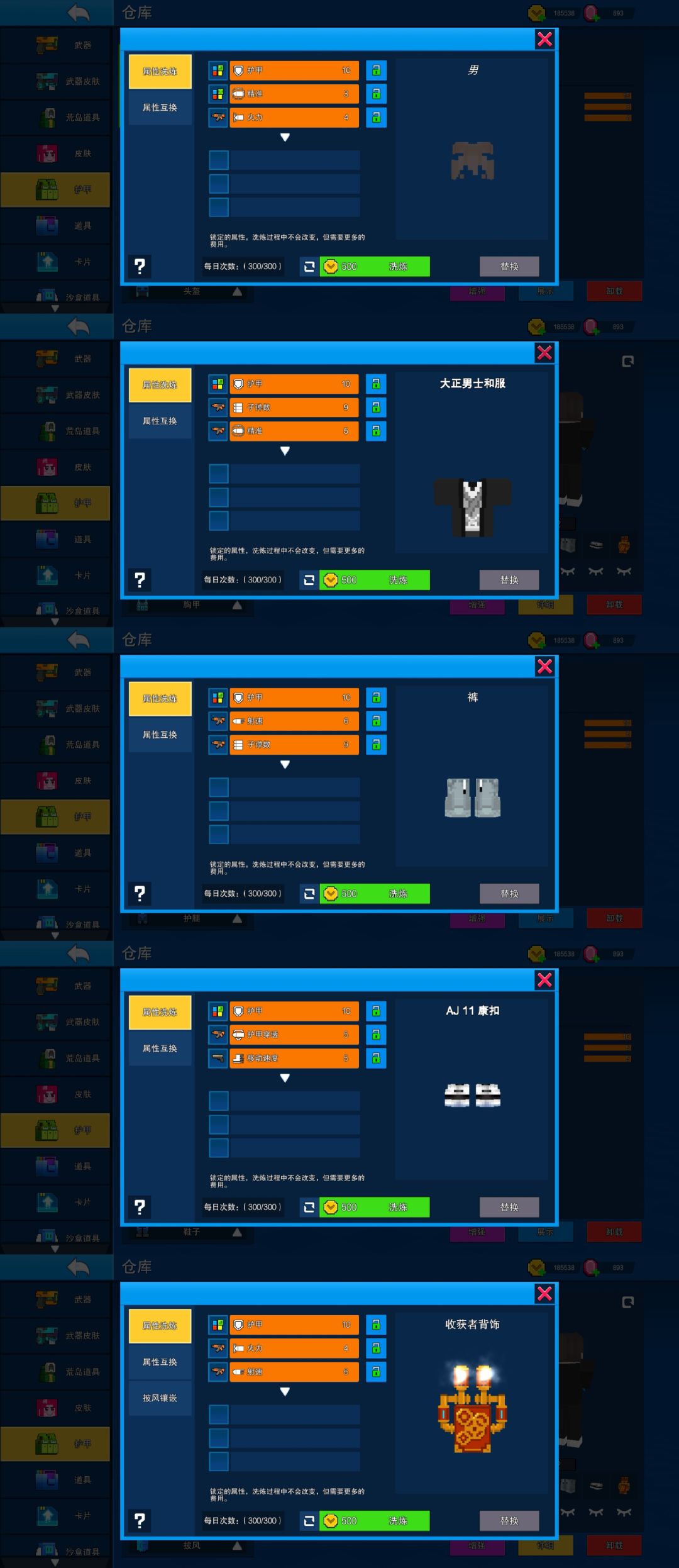 这个护甲能打蜕变防御吗 1
