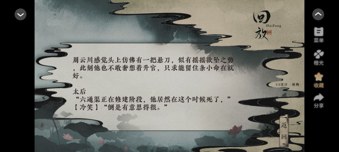 奉京秘事 7