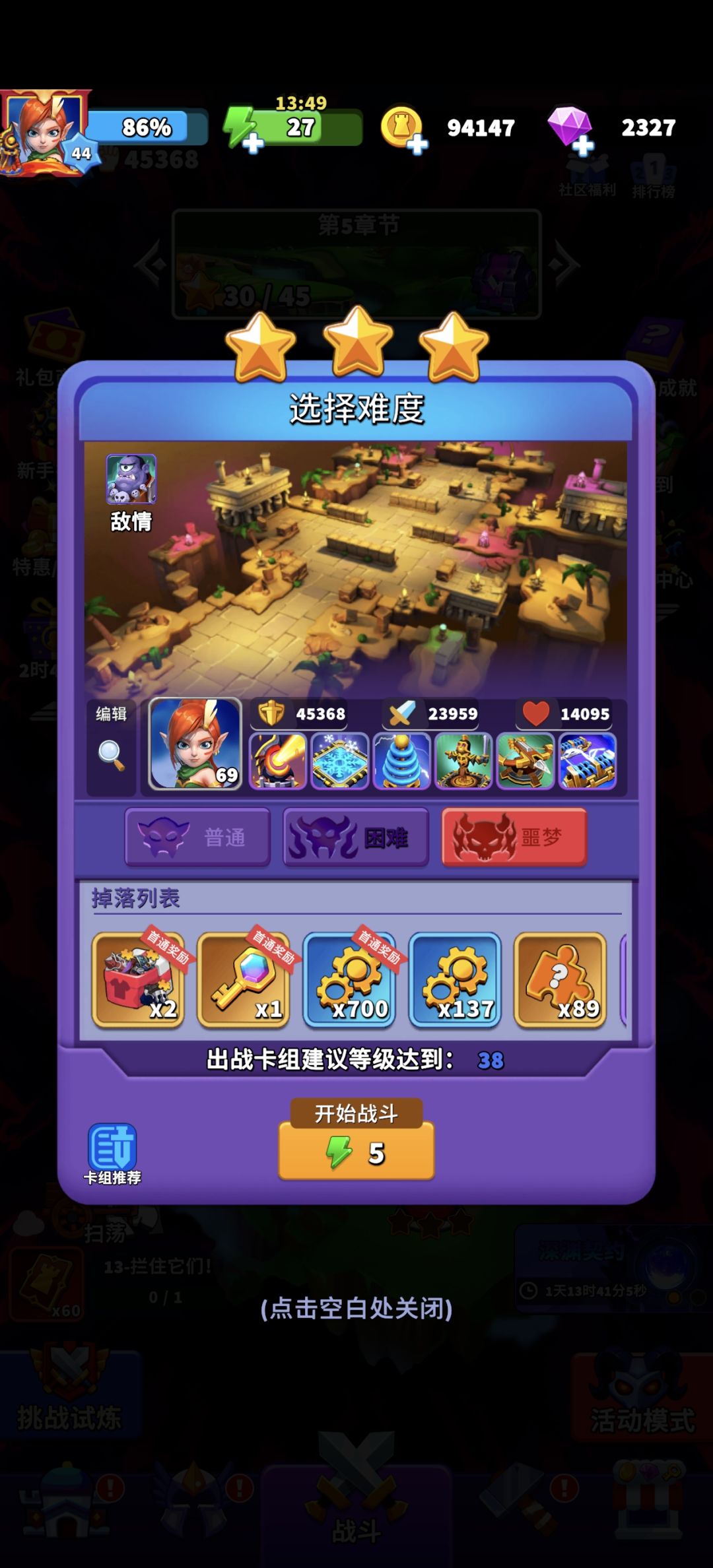 为啥50多级的塔都过不去呢,问题出在哪? 1