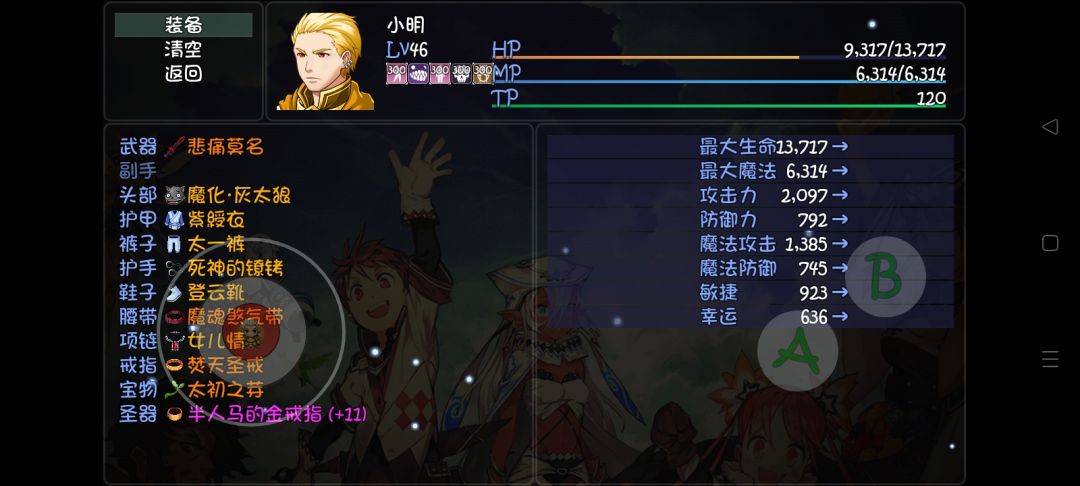 兄弟们,该怎么凑速度? 1