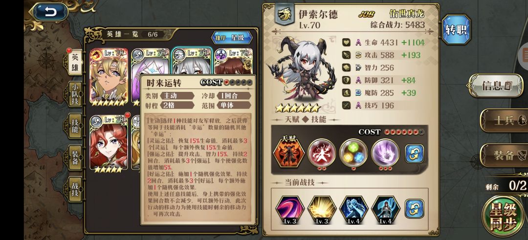 大航海无限再动截图