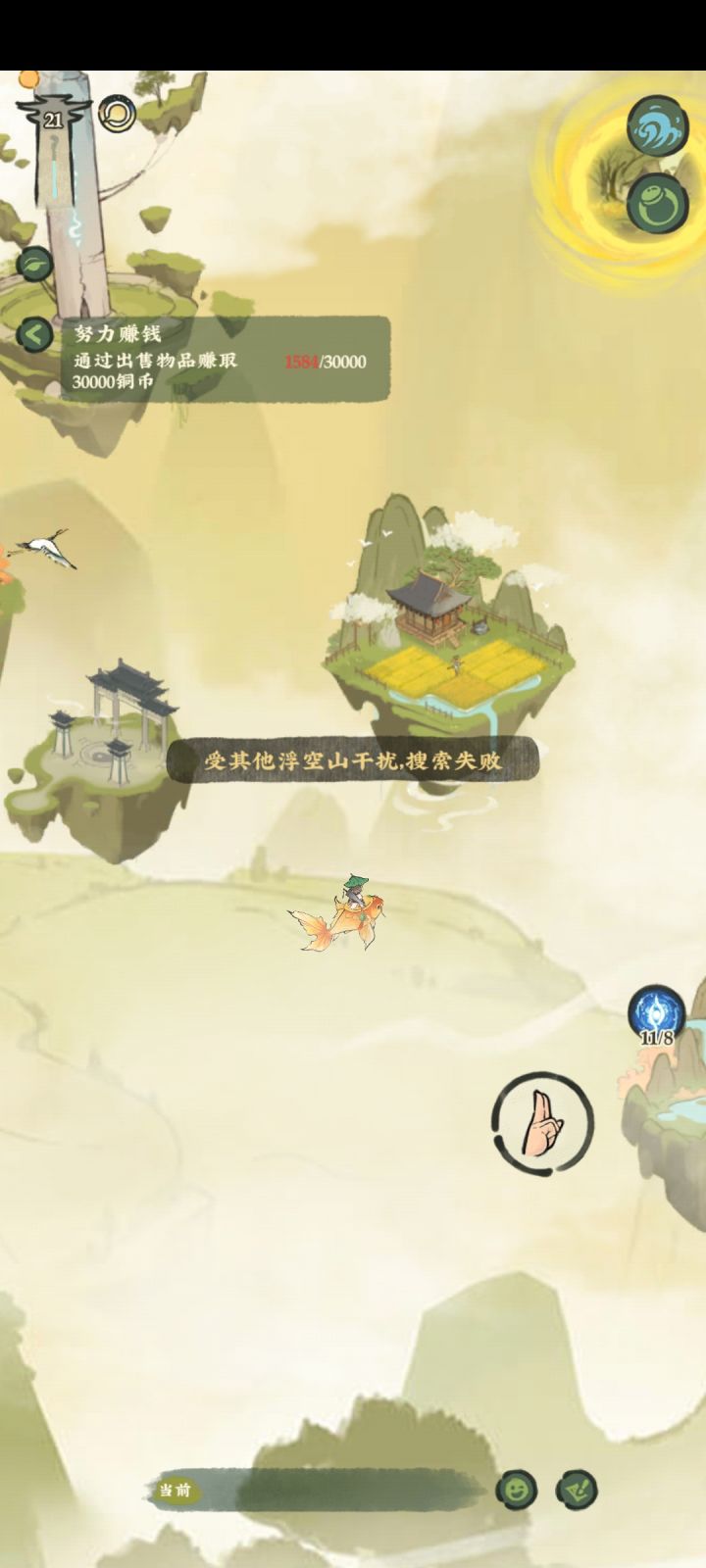 鱼岛虫岛神识探索出现bug了截图