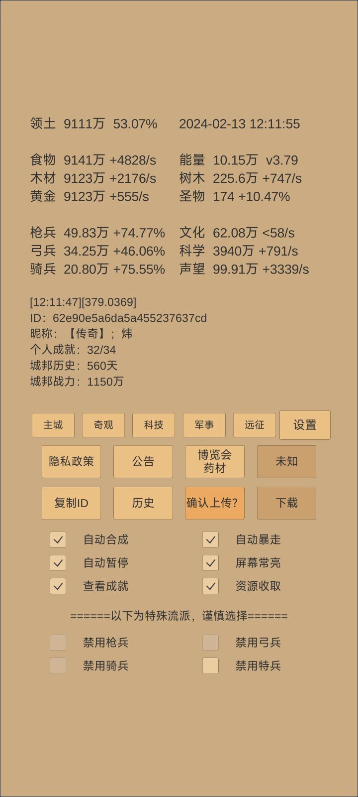 560天进前100名啦截图