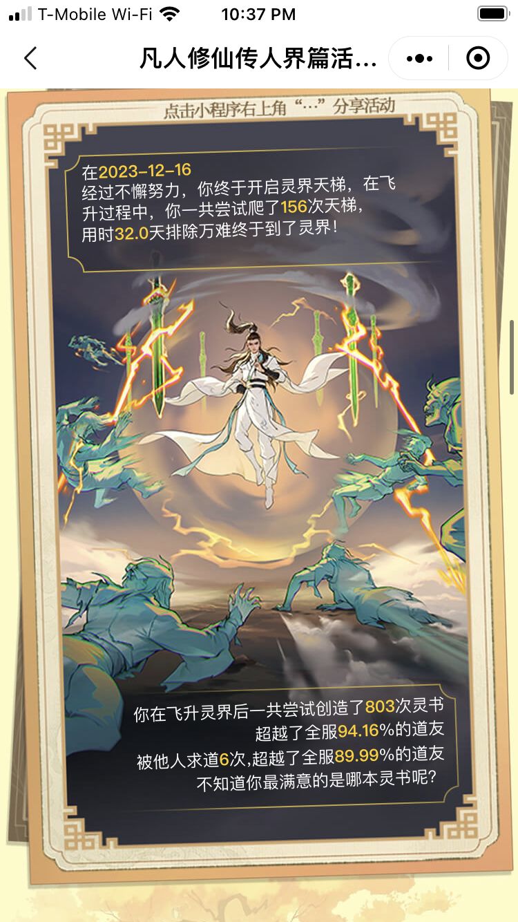 周年庆part 2 7