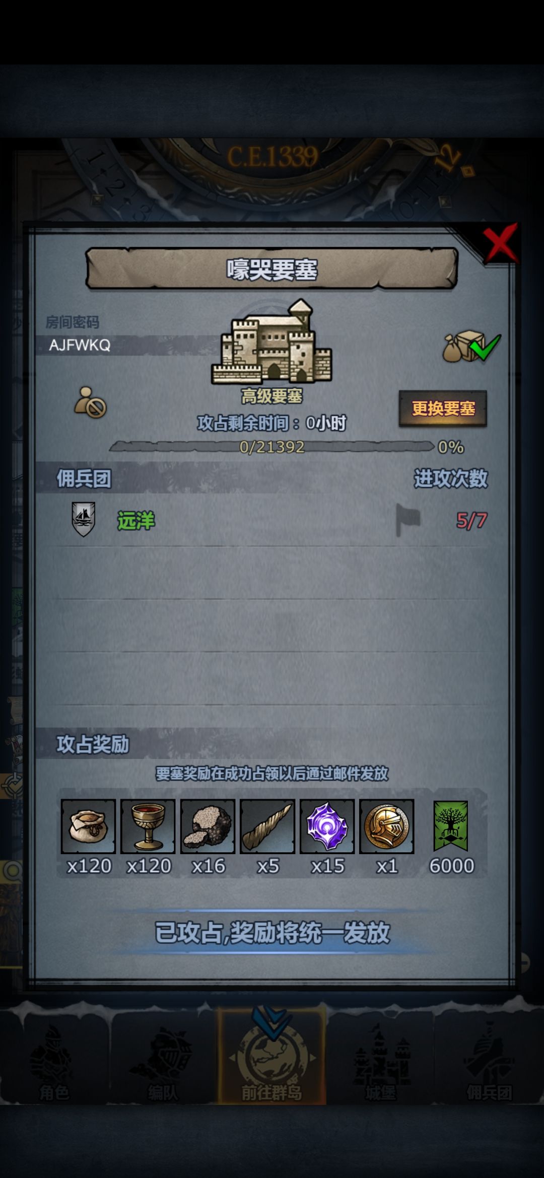 擦边拿下嚎哭 1