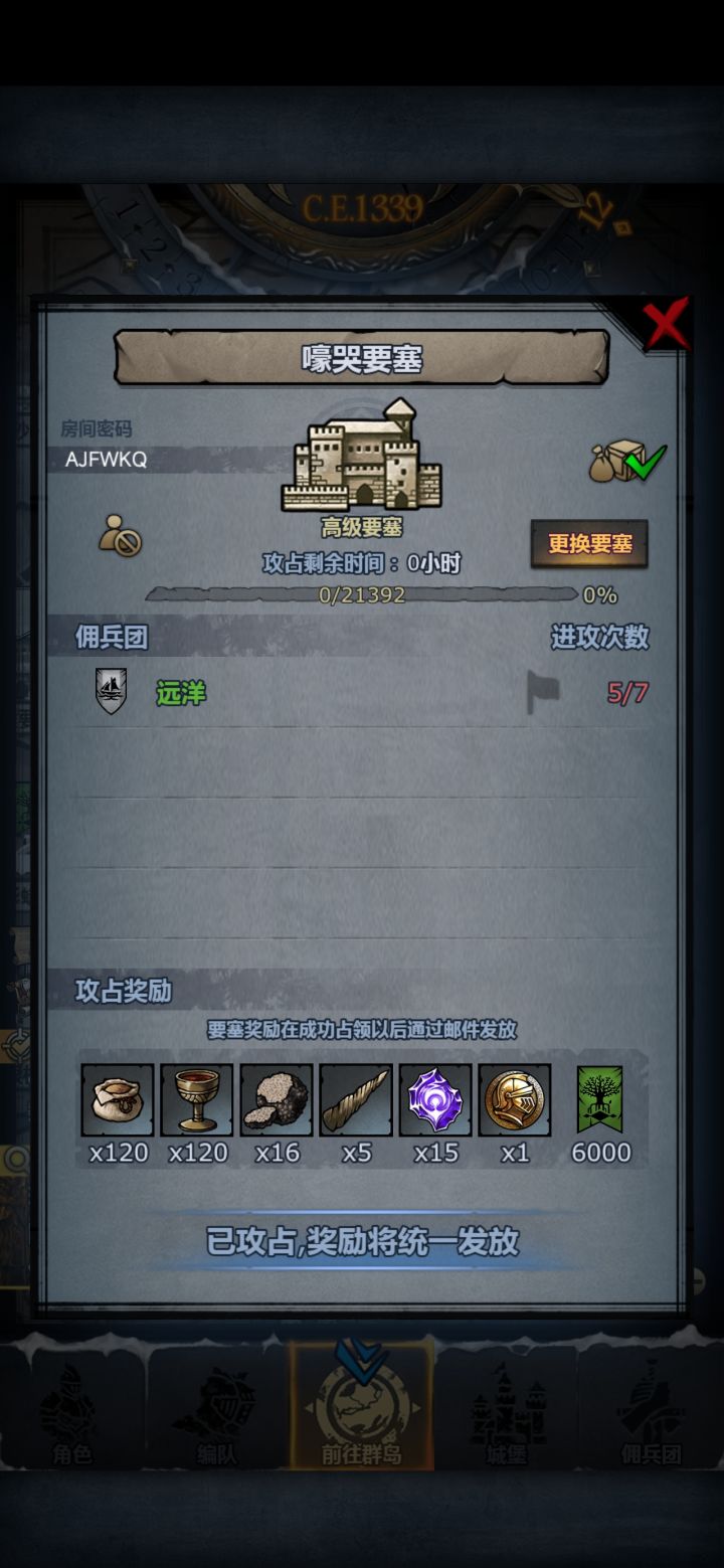 擦边拿下嚎哭截图