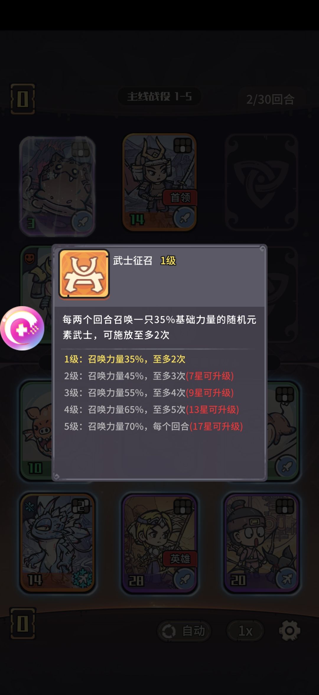 1-5有bug 1