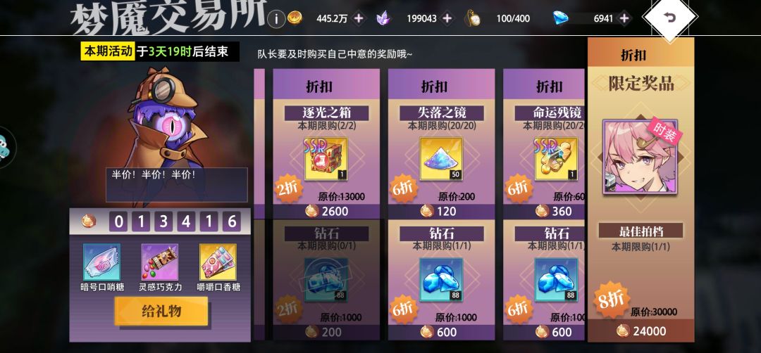 先观望屯俩天利息,等第八天再买鞋子 1