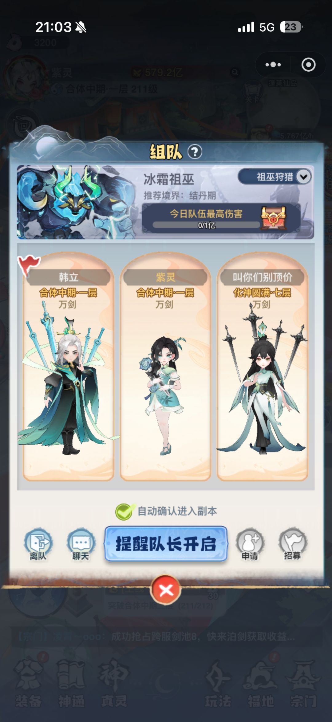协助币篇截图
