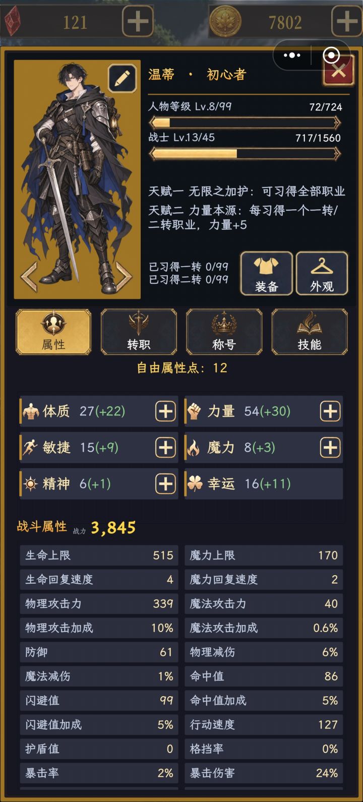 咋玩啊!截图