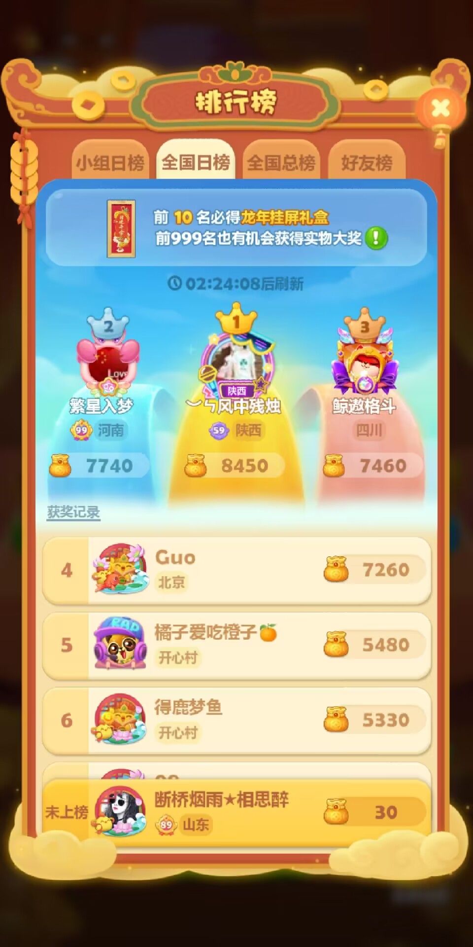 打卡9 1
