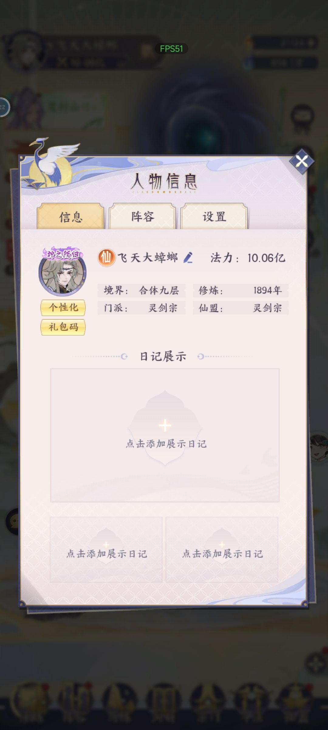 为什么我没万界 1