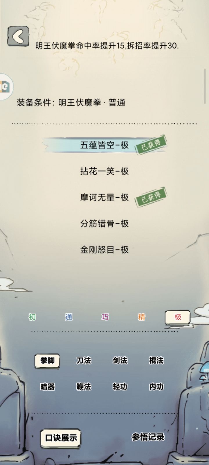 歪了截图