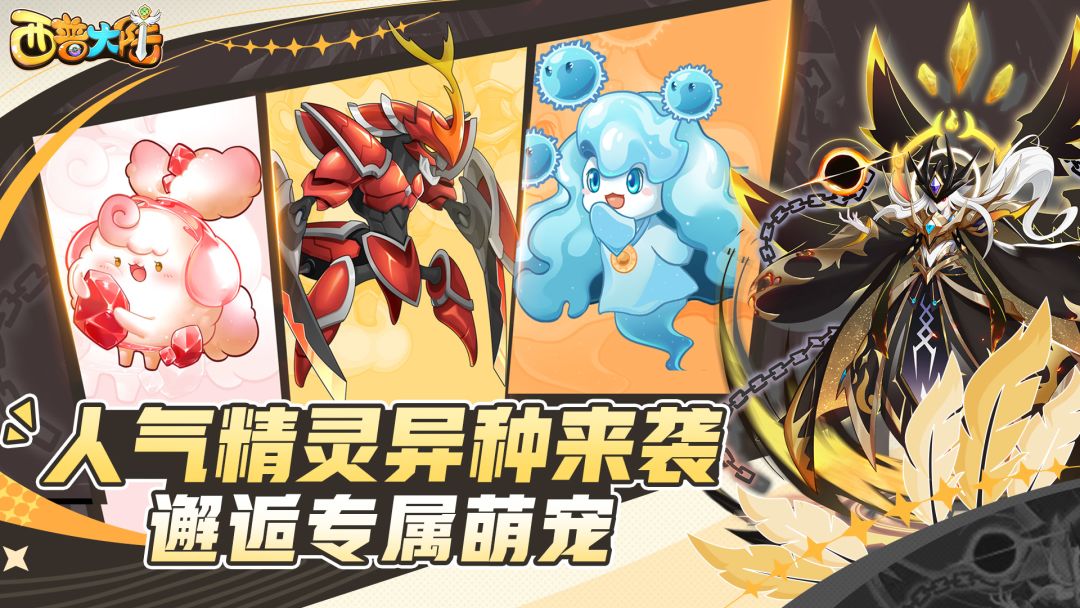 西普大陆精灵推荐截图