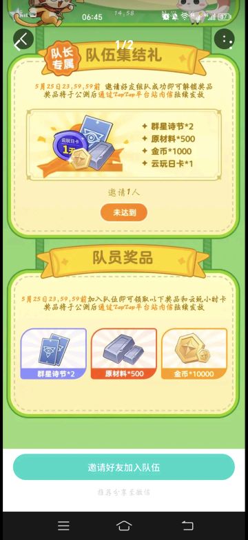 新手攻略，礼包码请看过来不然错失很多