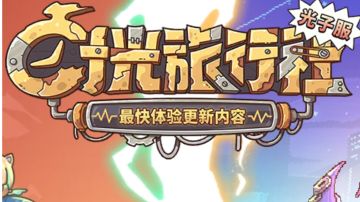 碴子全图鉴与简单分析