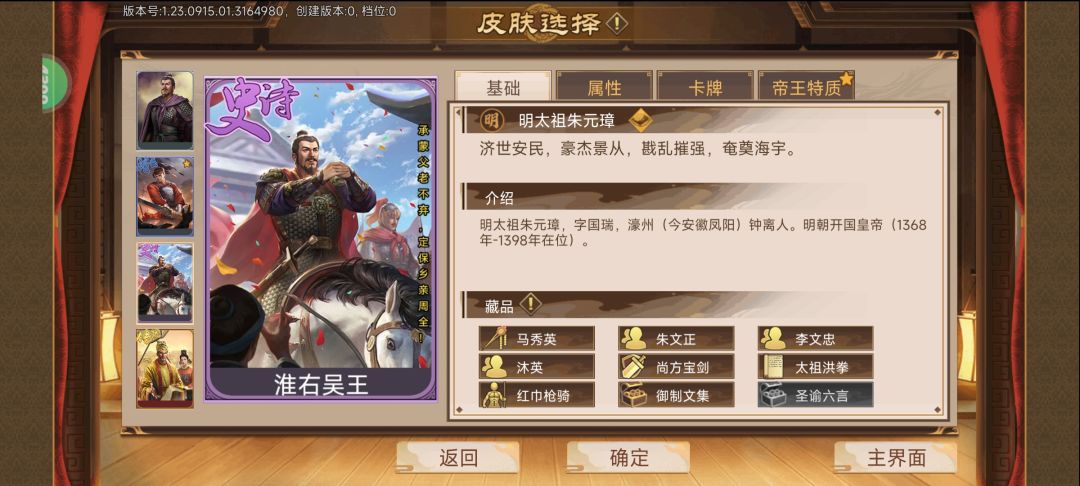 朱元璋什么时候出装扮啊 1