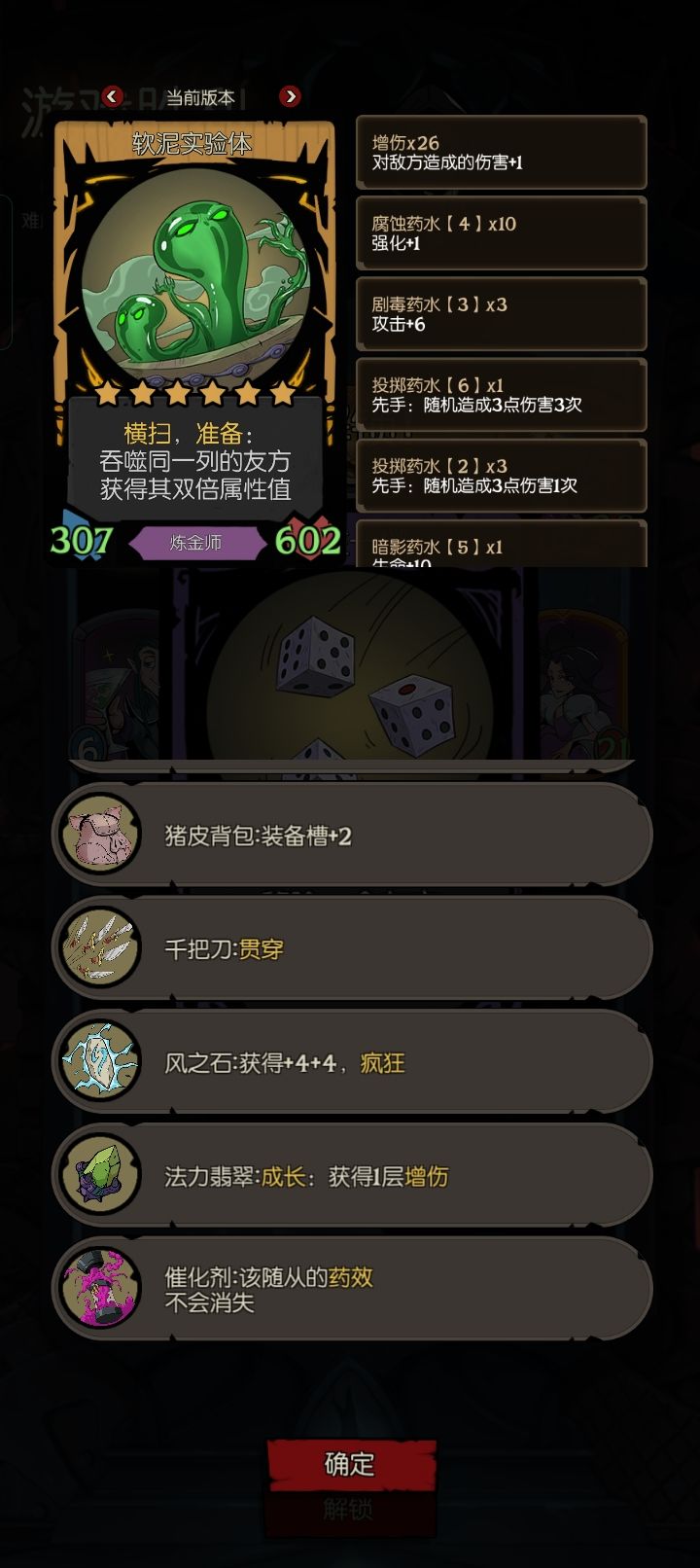 软泥怪~ 1
