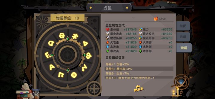 溢出的星火截图