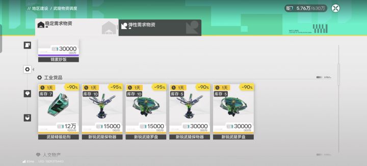 满勤玩家真得先换6w和12w截图